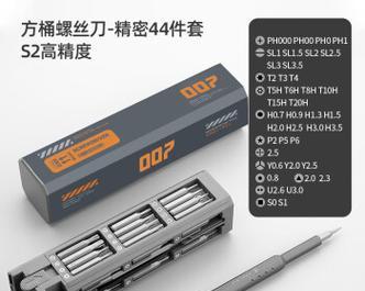 笔记本电脑螺丝刀套件是什么？购买指南有哪些？