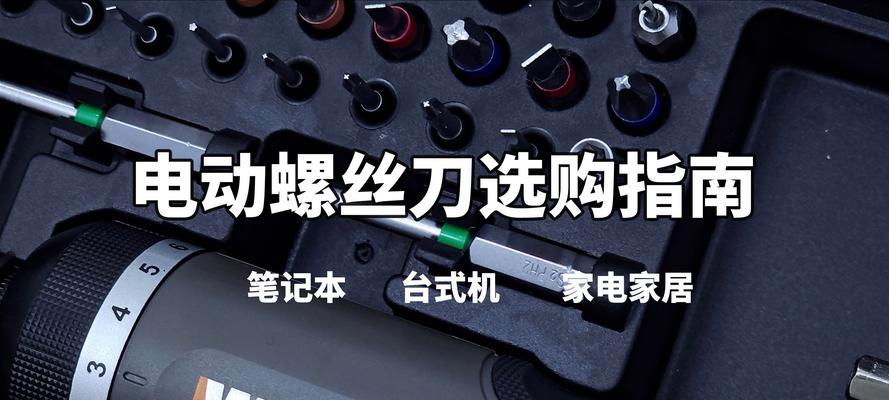 笔记本电脑螺丝刀套件是什么？购买指南有哪些？