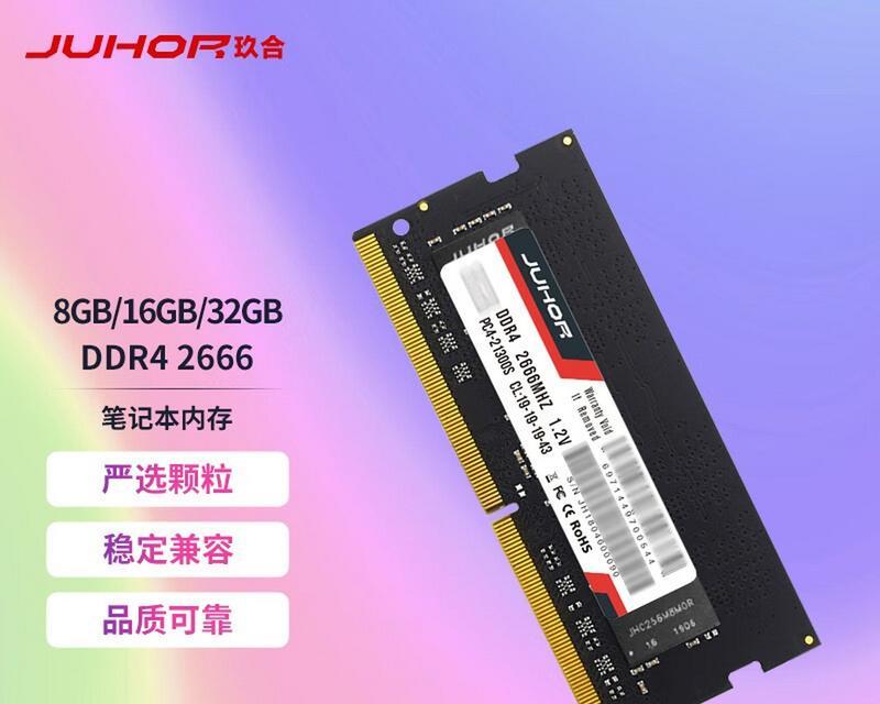 笔记本内存条怎么看型号？如何识别内存条规格？