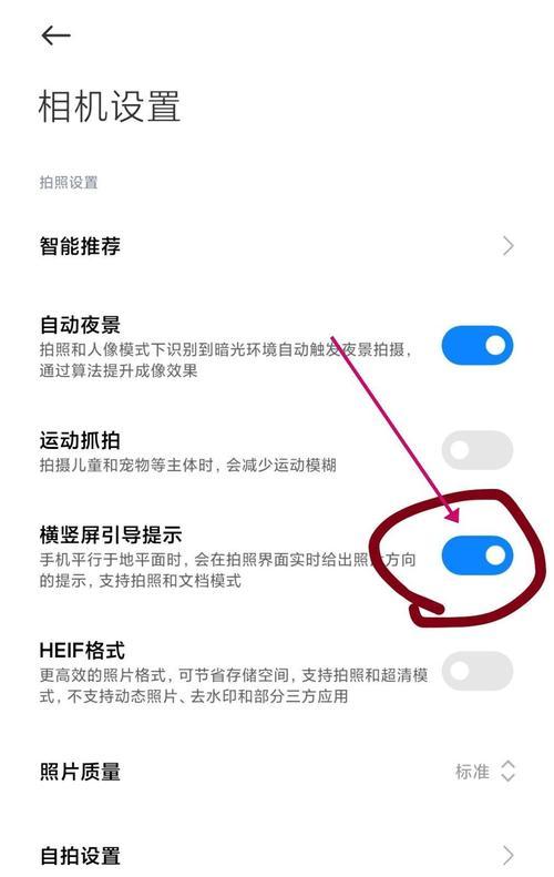 小米手机如何使用拍照功能？