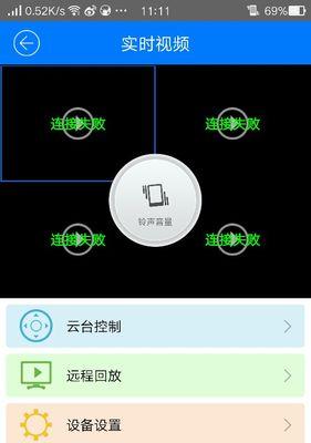 如何用手机控制礼堂高清摄像机拍照？操作步骤是什么？