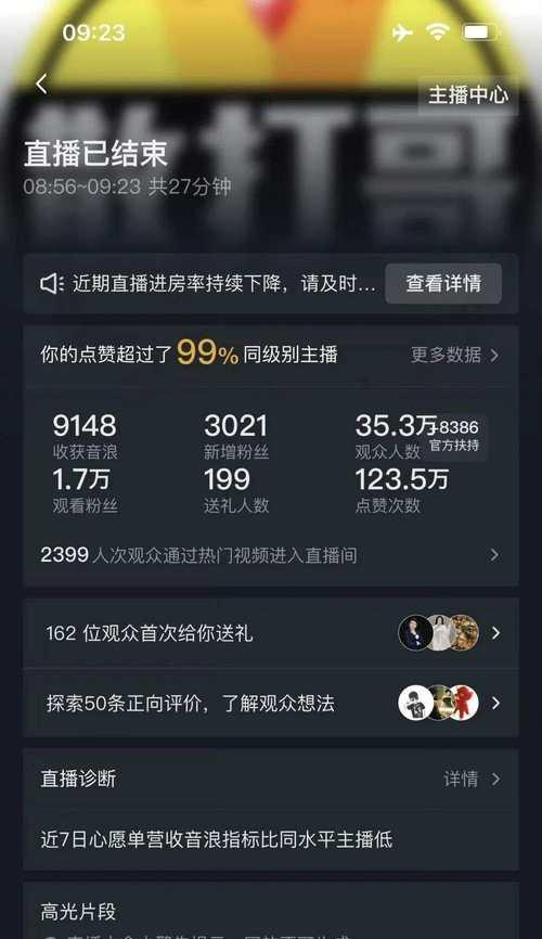 电脑直播抖音推荐的配置怎么看？如何根据配置进行直播？
