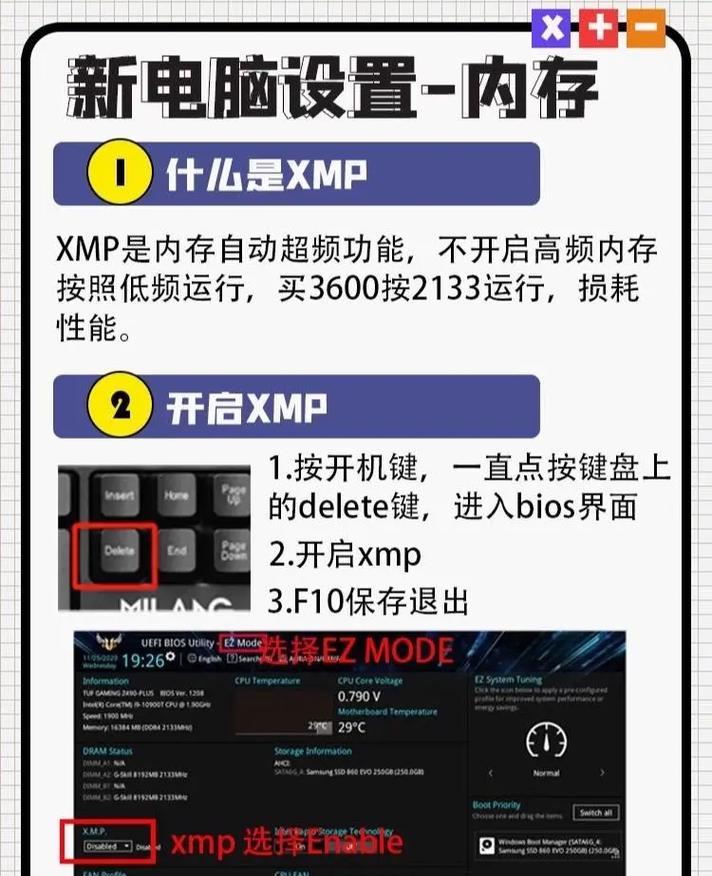 电脑内存条间距调整方法是什么？如何正确安装？