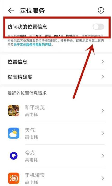 华为手机仅支持广角拍照如何调整设置？