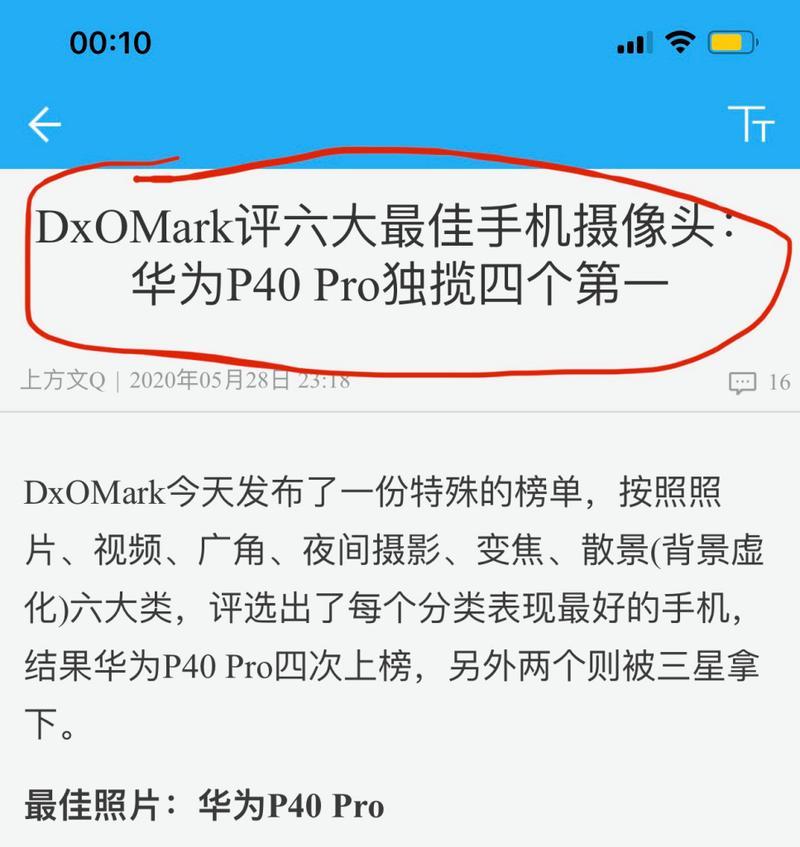 华为手机仅支持广角拍照如何调整设置？