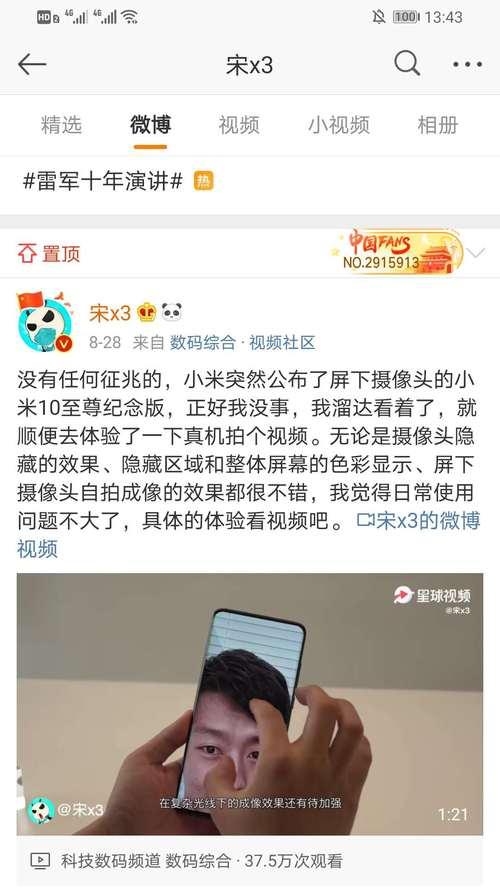 小米手机后置摄像头拍照设置方法？如何拍出好照片？