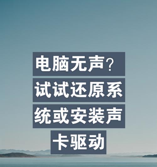 电脑接声卡后无声问题如何诊断？