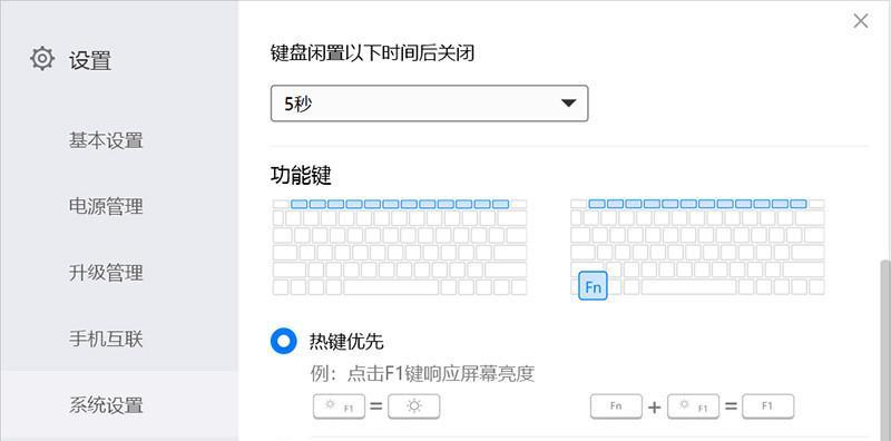 新买的笔记本电脑使用不习惯怎么办？