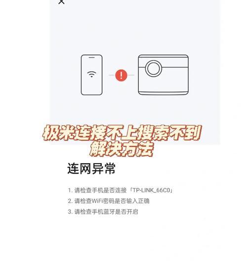 投影仪内部发出声音怎么关闭？如何解决投影仪噪音问题？