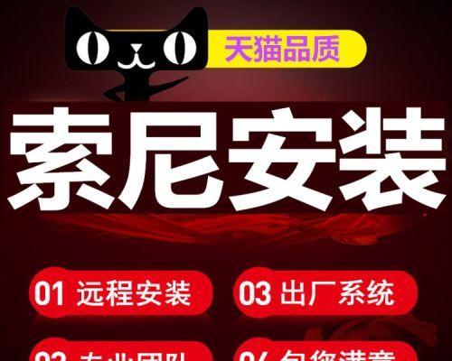 索尼笔记本电脑重装系统步骤是什么？需要注意什么？