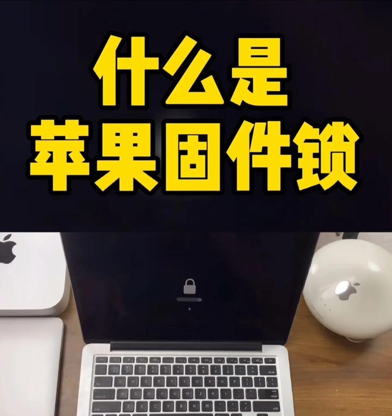笔记本电脑如何设置上锁保护？