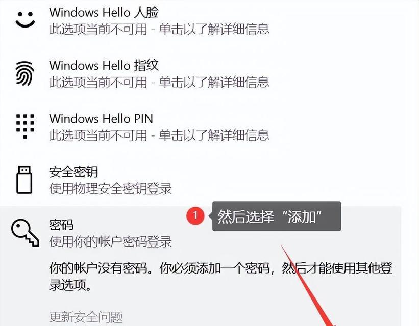 笔记本电脑如何设置上锁保护？