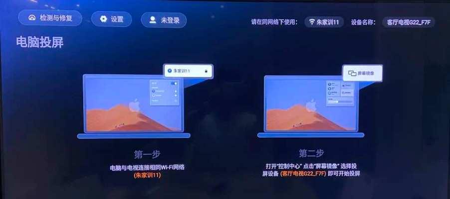 电脑投屏到电视无声音如何解决？