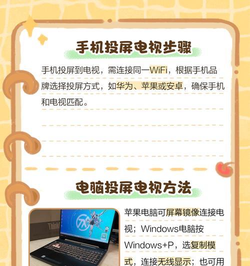 电脑投屏到电视无声音如何解决？