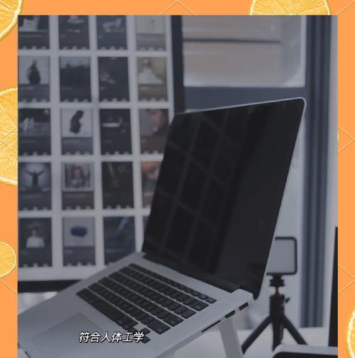 苹果笔记本支架板如何拆卸？需要哪些工具？