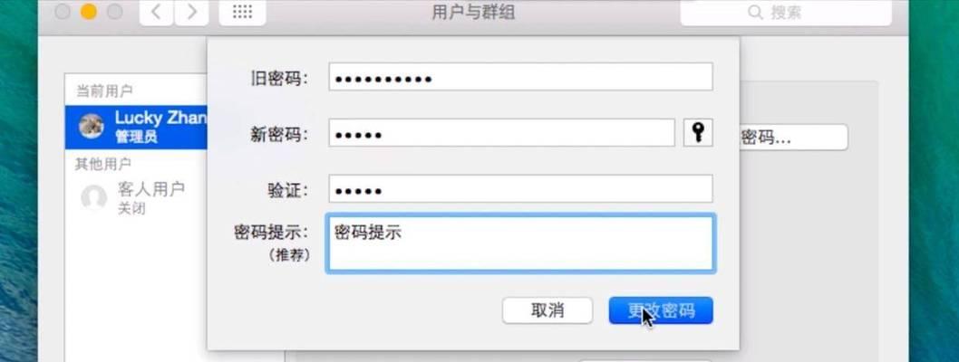 电脑开机密码丢失怎么办？