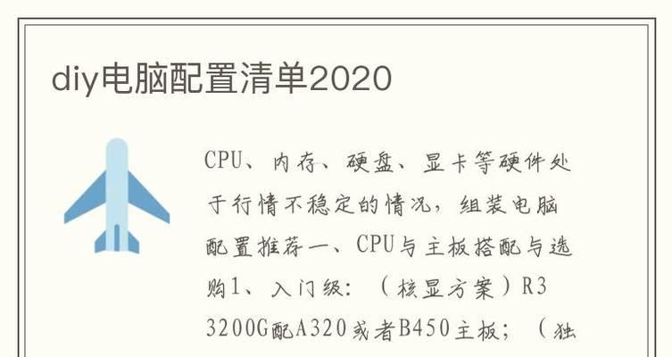 我的电脑配置清单怎么制作？如何详细记录硬件信息？