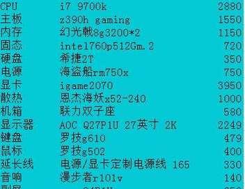 我的电脑配置清单怎么制作？如何详细记录硬件信息？