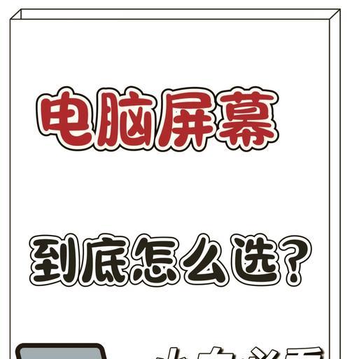 笔记本电脑屏幕对比度标志是什么？如何调整对比度？