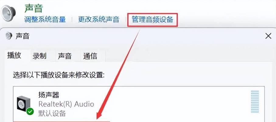 电脑主机声音设置后还是没有声音怎么办