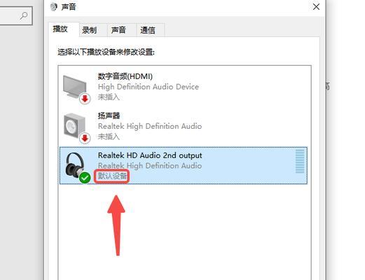 电脑主机声音设置后还是没有声音怎么办