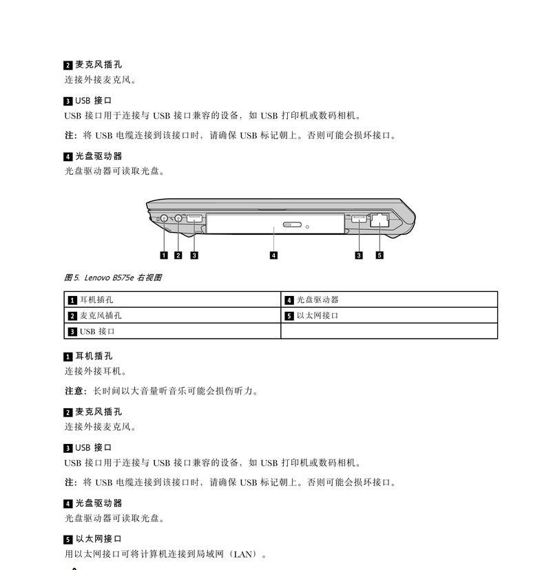 联想笔记本驱动安装顺序正确设置方法是什么？