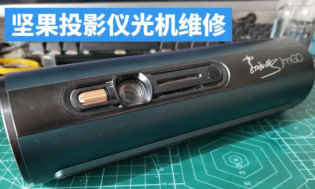 维修投影仪使用方法是什么？