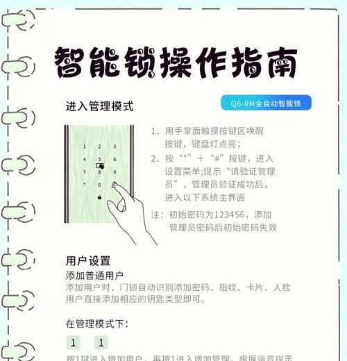 笔记本电脑密码修改步骤是什么？