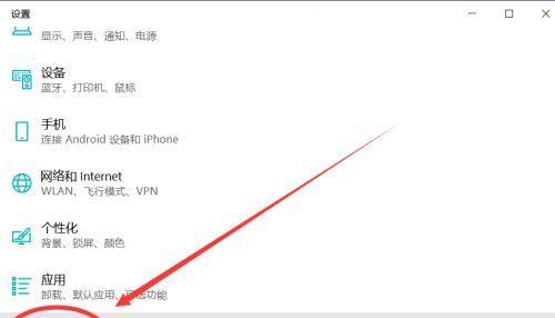 笔记本电脑宣传黑板设置方法是什么？如何吸引顾客？
