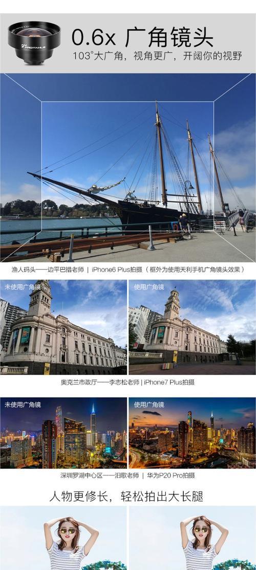 手机广角镜头调整方法是什么？
