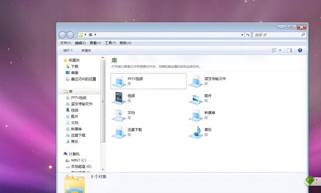 电脑主页图标变大了怎么办？图标大小如何调整？