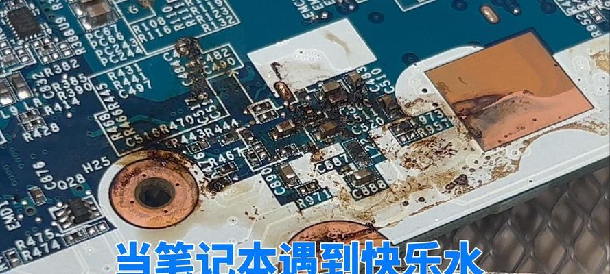 笔记本电脑进水了应该怎么办？