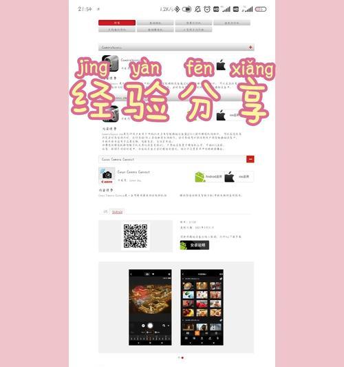 超迷离小相机如何配合手机使用？