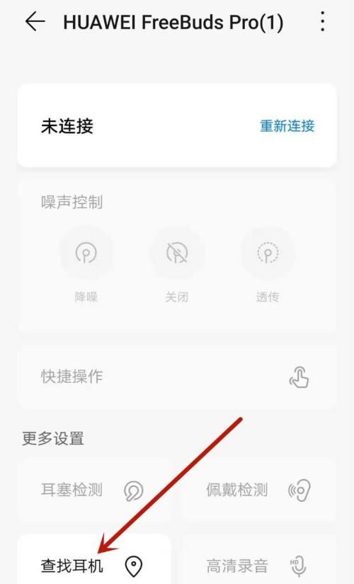 华为笔记本定位功能如何开启？
