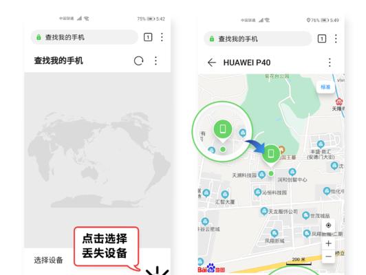 华为笔记本定位功能如何开启？