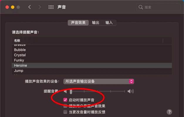 电脑点击图标发声音怎么回事？如何关闭这个功能？