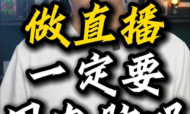 购买笔记本电脑用于直播需要多少钱？