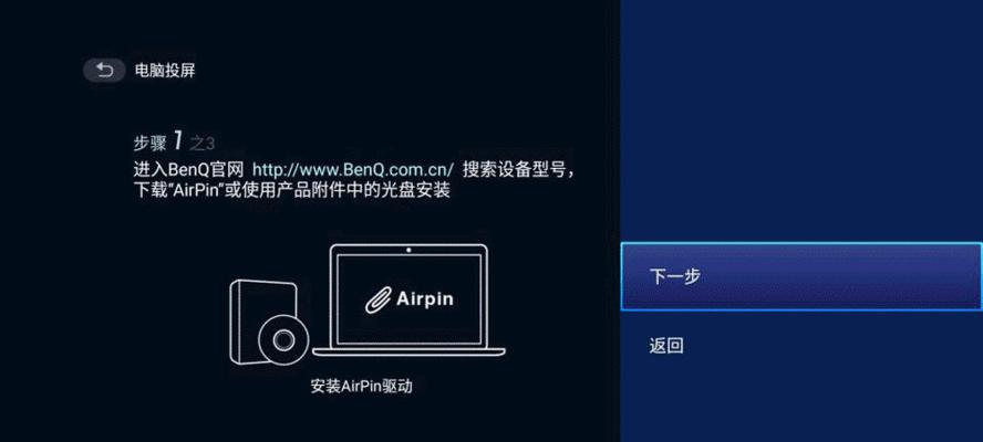 笔记本电脑与投影仪同步设置步骤是什么？
