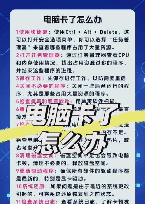 笔记本电脑运行缓慢解决方法？