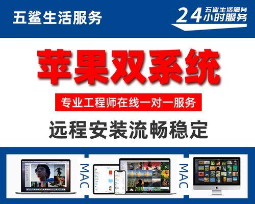 苹果air笔记本怎么装双系统？需要哪些步骤？