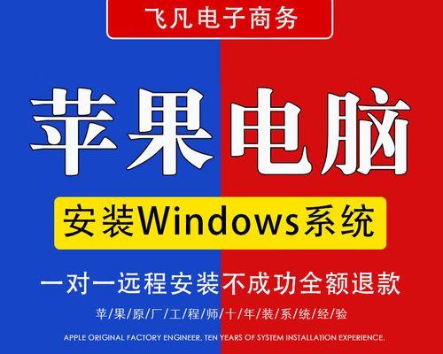苹果air笔记本怎么装双系统？需要哪些步骤？