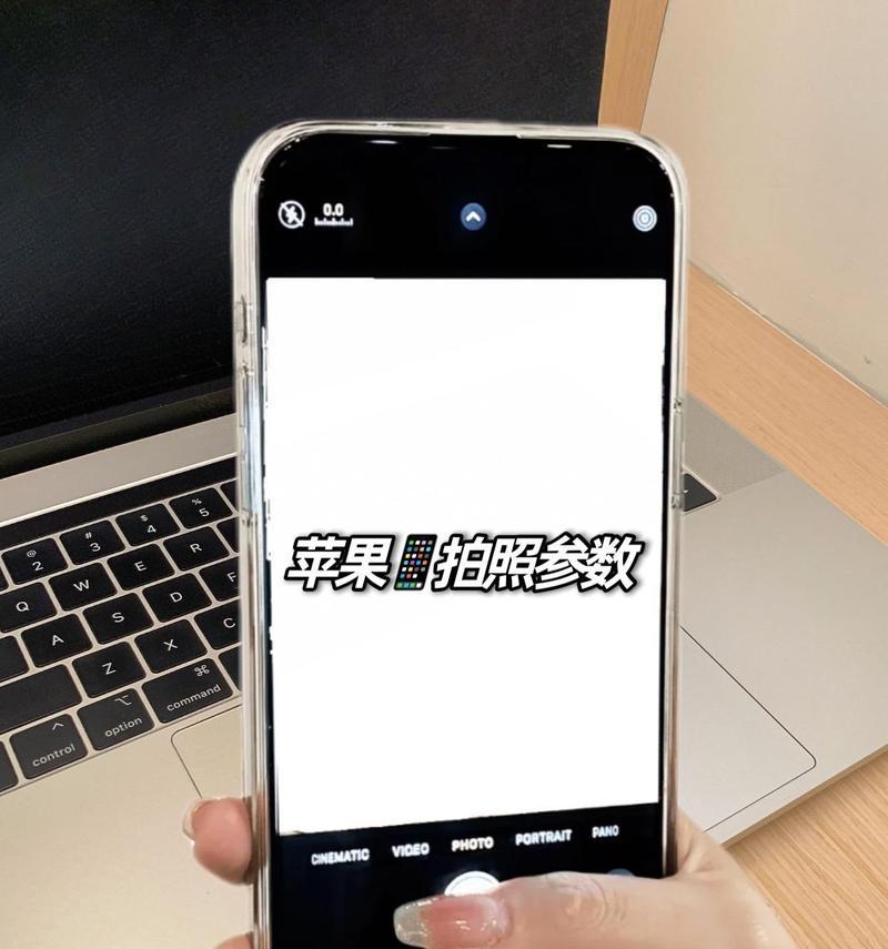 手机手动拍照参数如何设置？