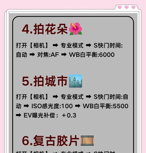 手机手动拍照参数如何设置？