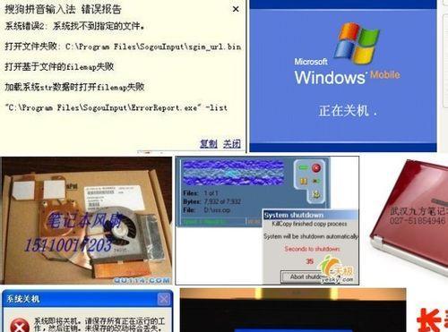 电脑点开游戏就关机是什么原因？如何解决这个问题？