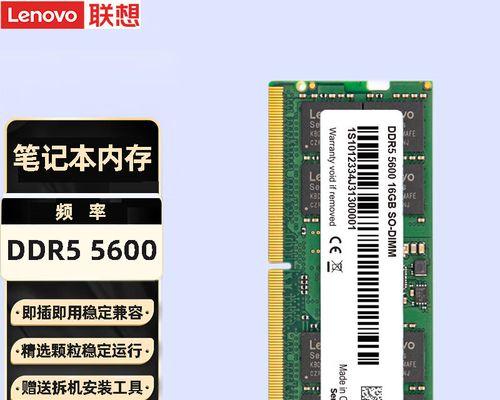 笔记本内存条如何转为台式机使用？