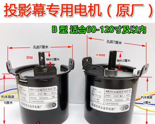 电机与投影仪如何正确连接？