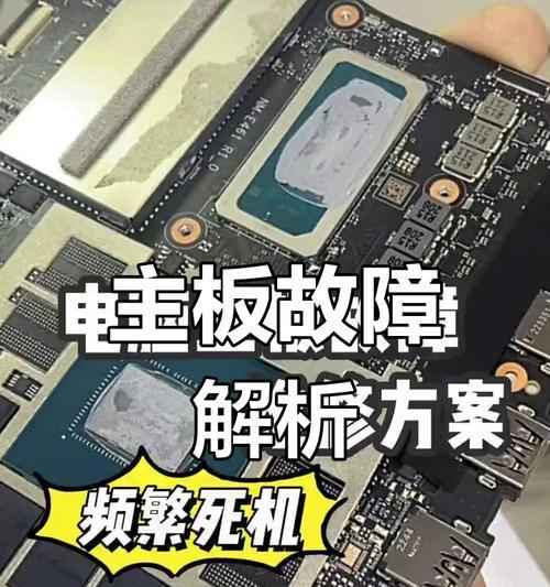 电脑主板未配置如何检测并解决？