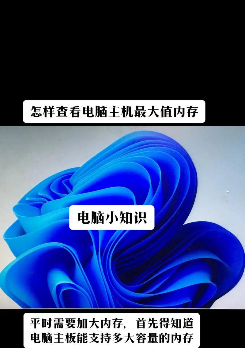 笔记本电脑内存扩展开启步骤是什么？
