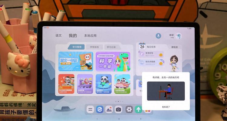 联想笔记本护眼模式如何关闭？关闭步骤详细说明？
