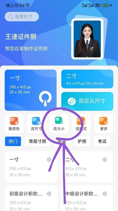 手机拍照尺寸如何调整？最佳设置是什么？